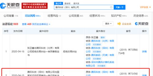 微保 商標(biāo)申請被駁回 騰訊再起訴國家知識(shí)產(chǎn)權(quán)局
