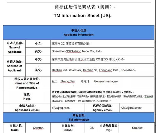 美國(guó)商標(biāo)申請(qǐng)的主要階段