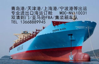 青島物流公司與貨代優(yōu)勢分析 海運(yùn)訂艙與FBA貨運(yùn)代理