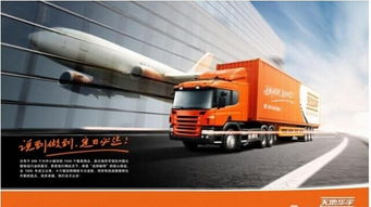 華宇物流 連接嬰童品牌與全球市場的貨運(yùn)橋梁