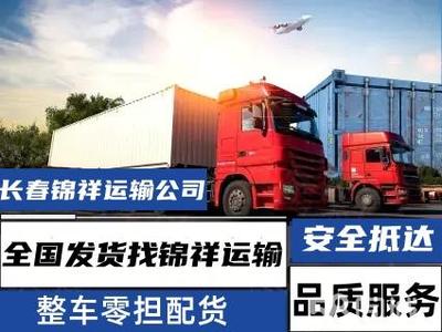 長春貨運(yùn)代理 連接全球的物流橋梁