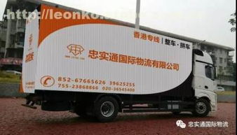 廣州市忠實(shí)通國(guó)際貨運(yùn)代理有限責(zé)任公司攜手阿土伯網(wǎng)，開(kāi)啟貨運(yùn)代理熱賣促銷新篇章